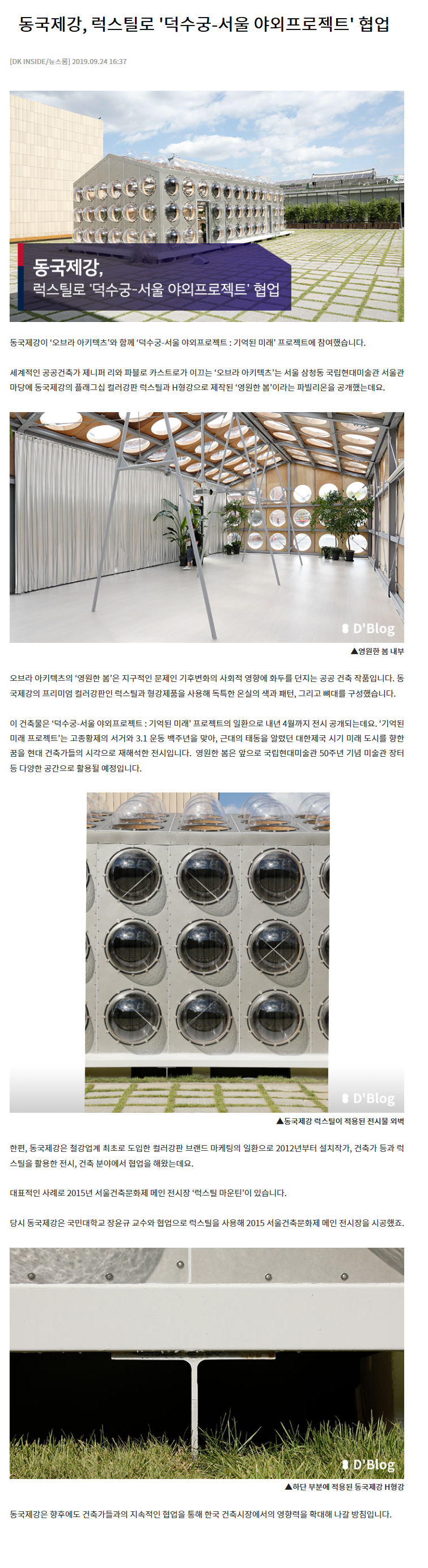 영원한 봄