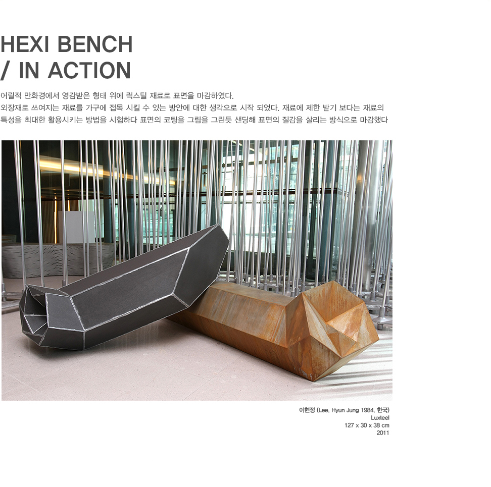 Hexi Bench / In Action