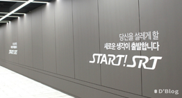 런웨이로 변신한 ‘수서역 환승통로’