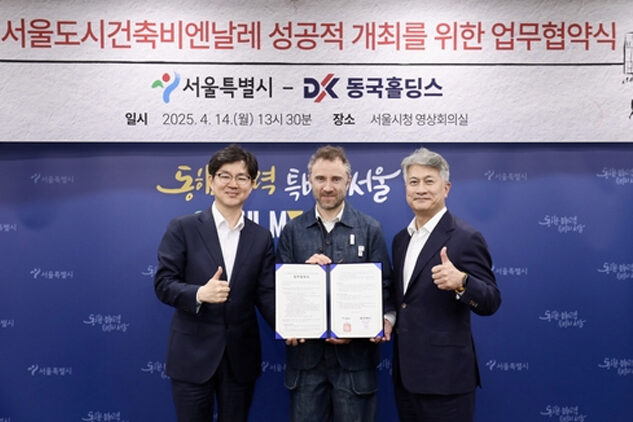 동국제강, 서울도시건축비엔날레 조형물에 자사 '럭스틸' 공급