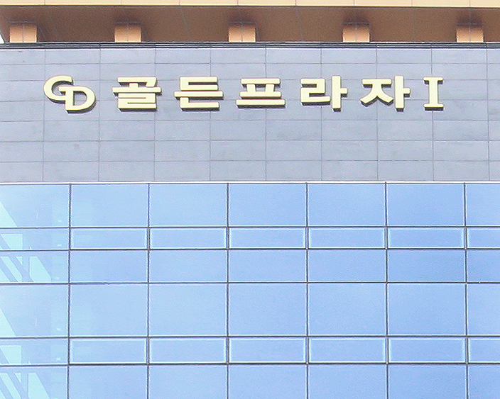 양산 골든프라자