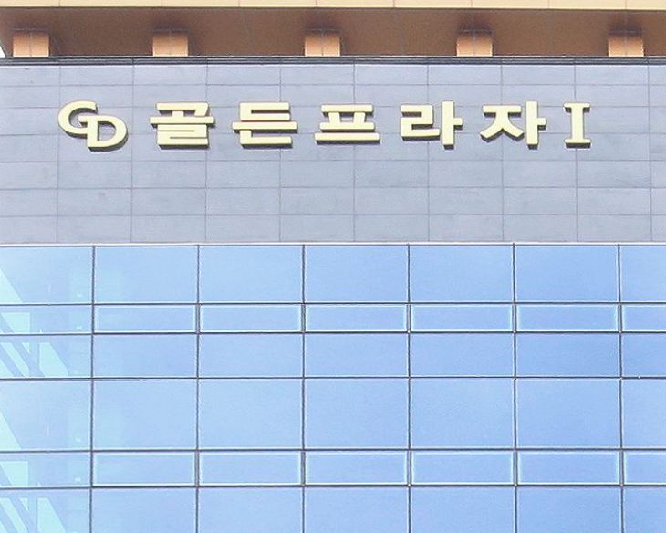 양산 골든프라자
