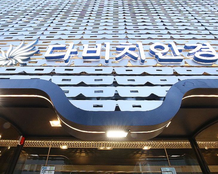 대치동 다비치매장