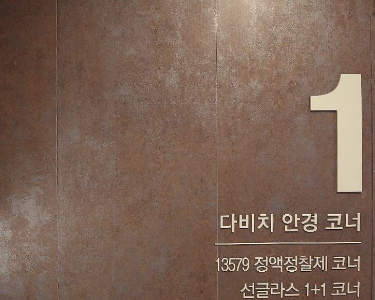 대치동 다비치매장