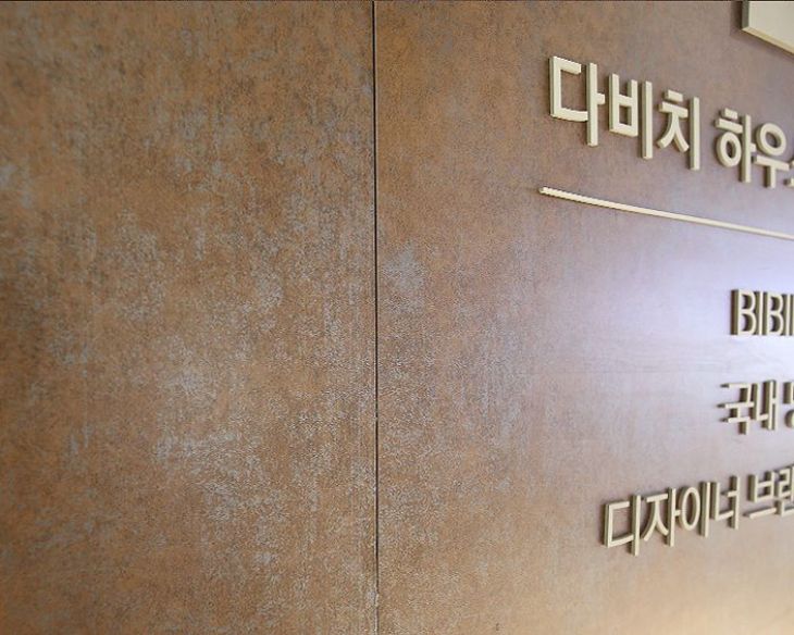 대치동 다비치매장