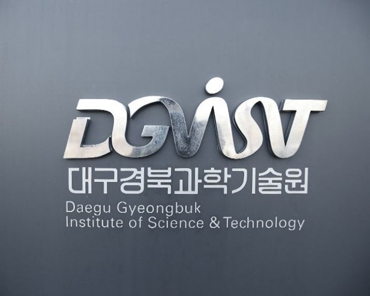 대구 경북과학기술원