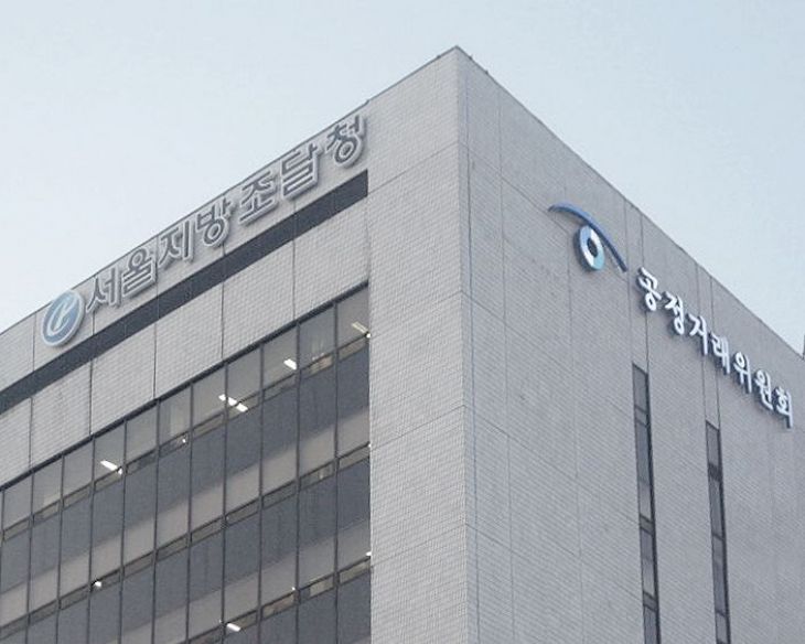 반포 서울 지방 조달청