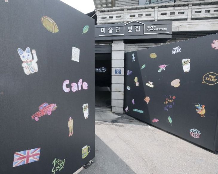 경복궁 대림미술관
