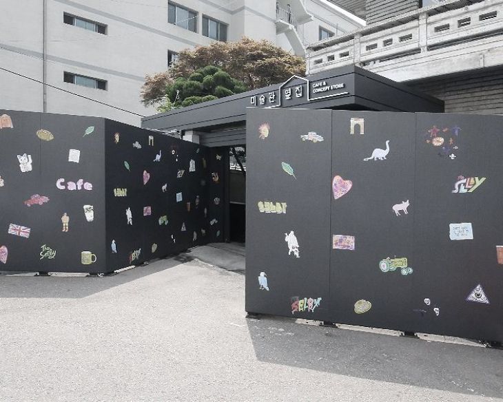 경복궁 대림미술관