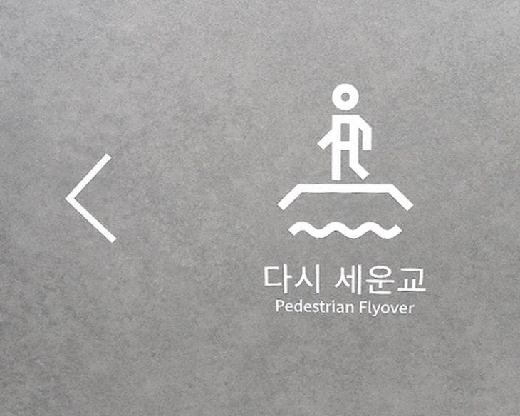 청계천 세운상가