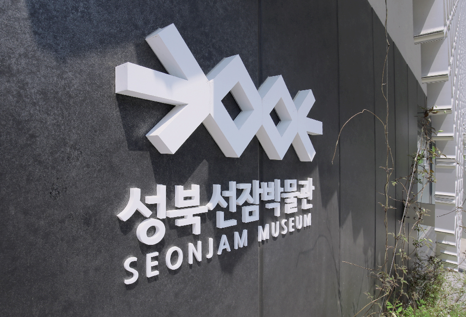 성북동 선잠박물관