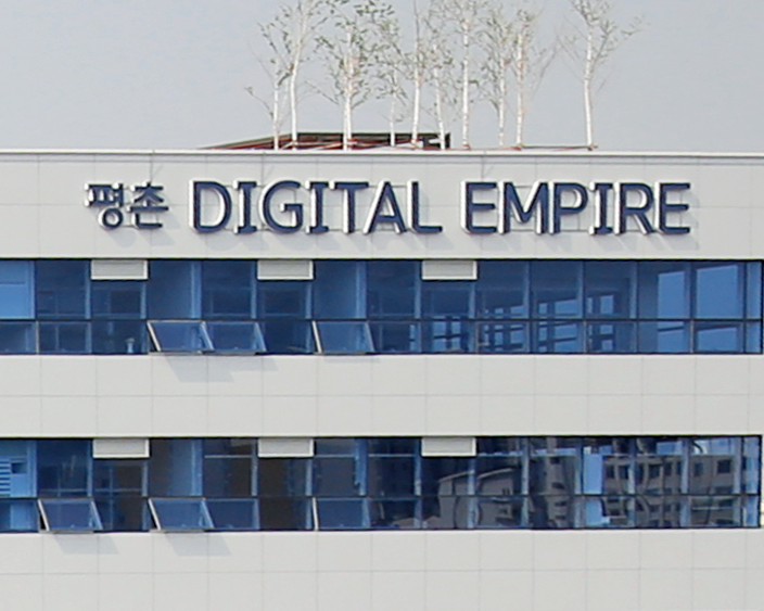 평촌 디지털엠파이어