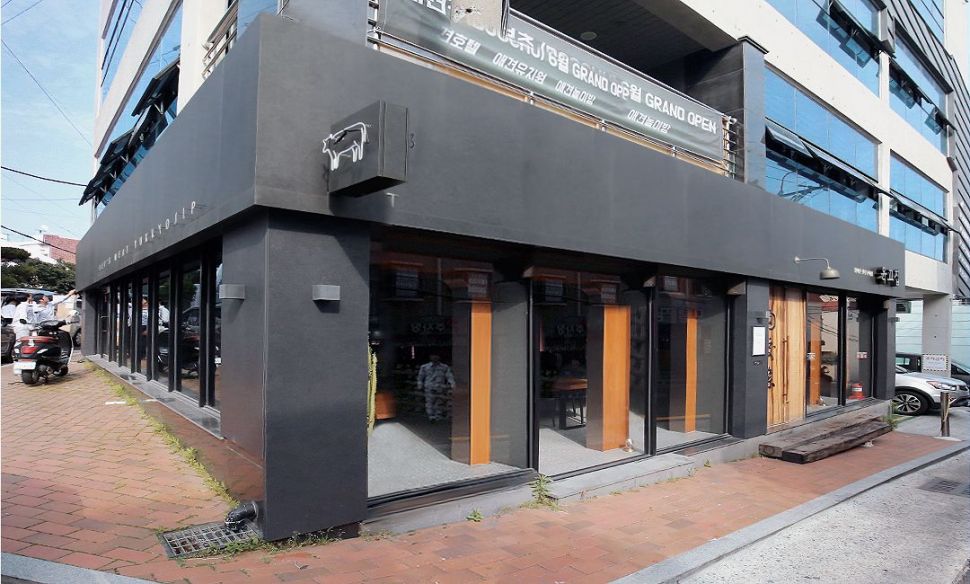 부산 육교집 레스토랑