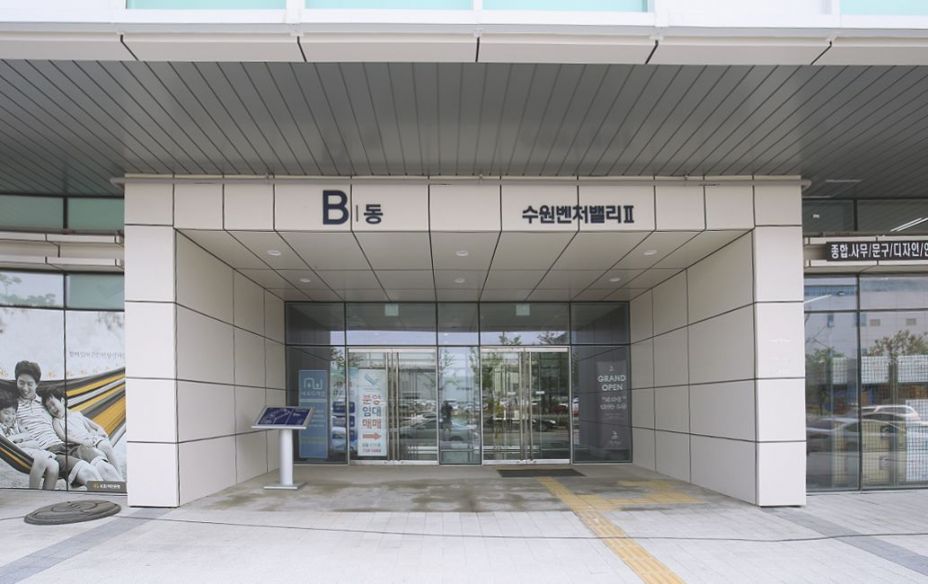 수원 벤처밸리2