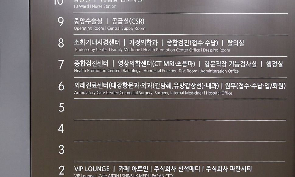 부산 제2 항운병원