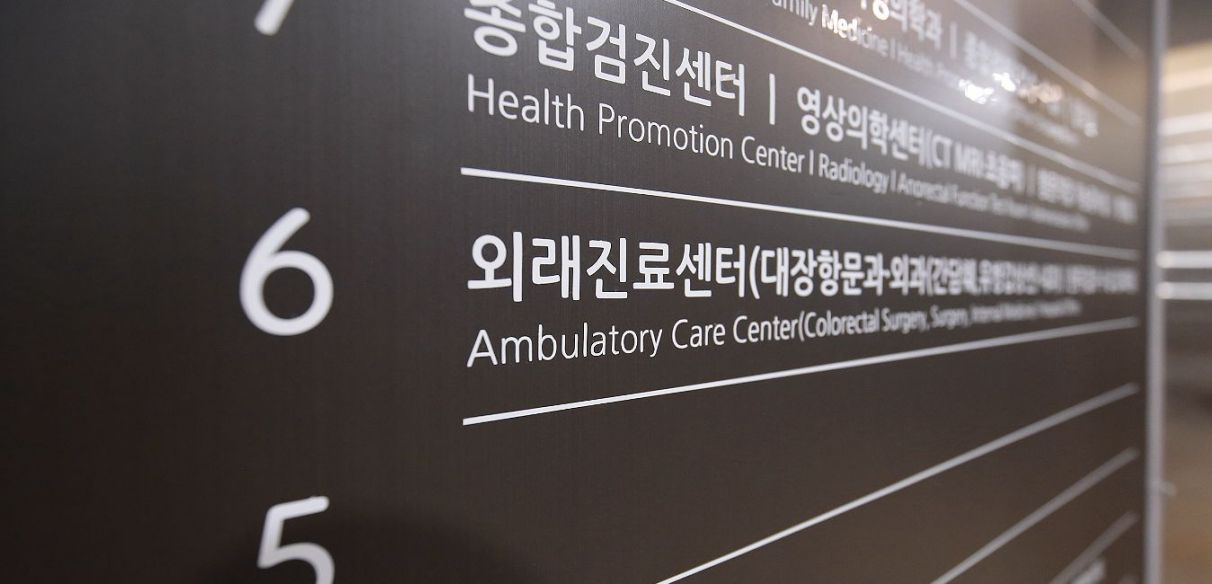 부산 제2 항운병원