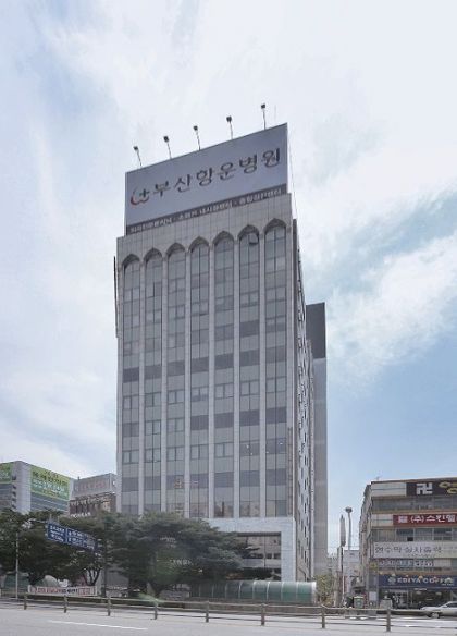 부산 제2 항운병원
