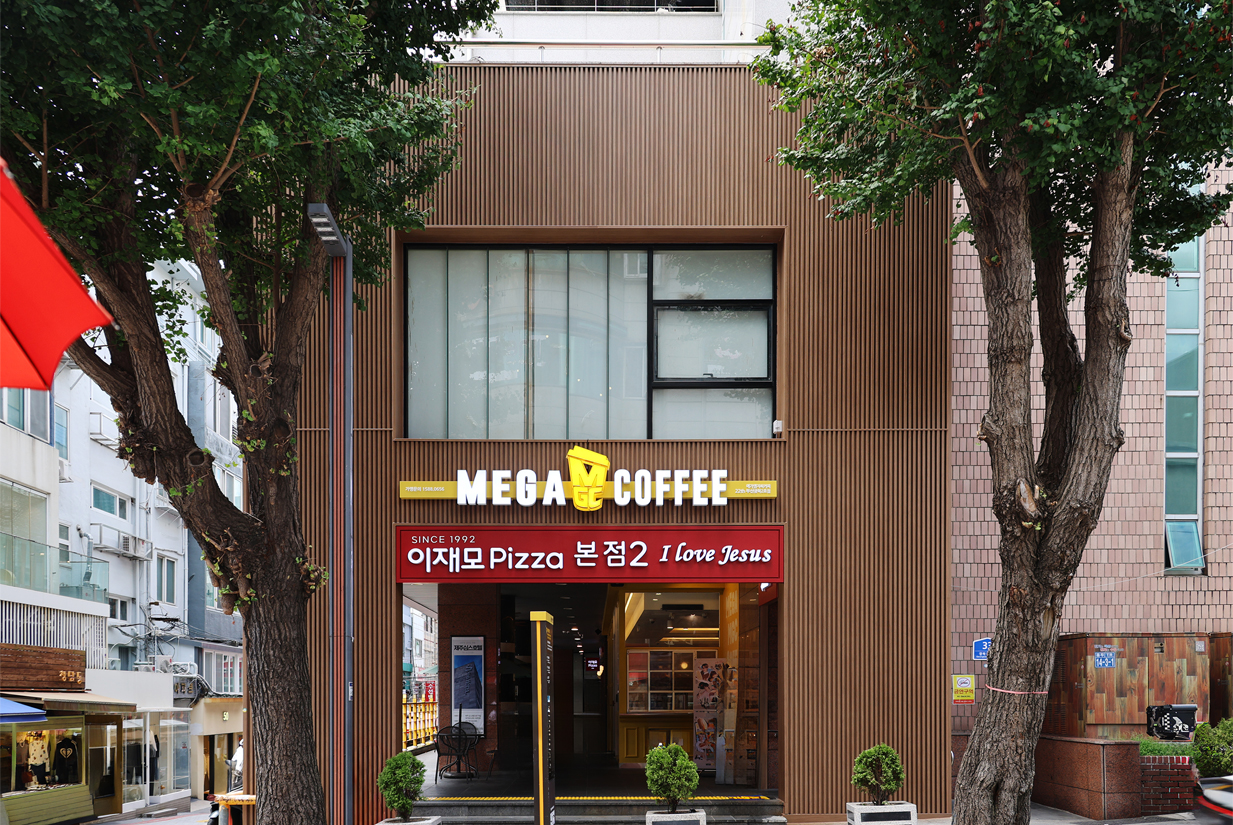 이재모피자 본점2