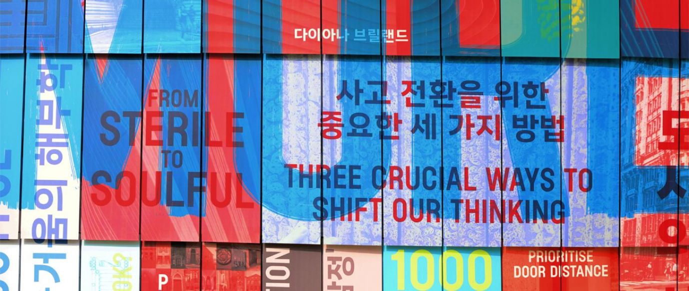2025 서울도시건축비엔날레_휴머나이즈 월