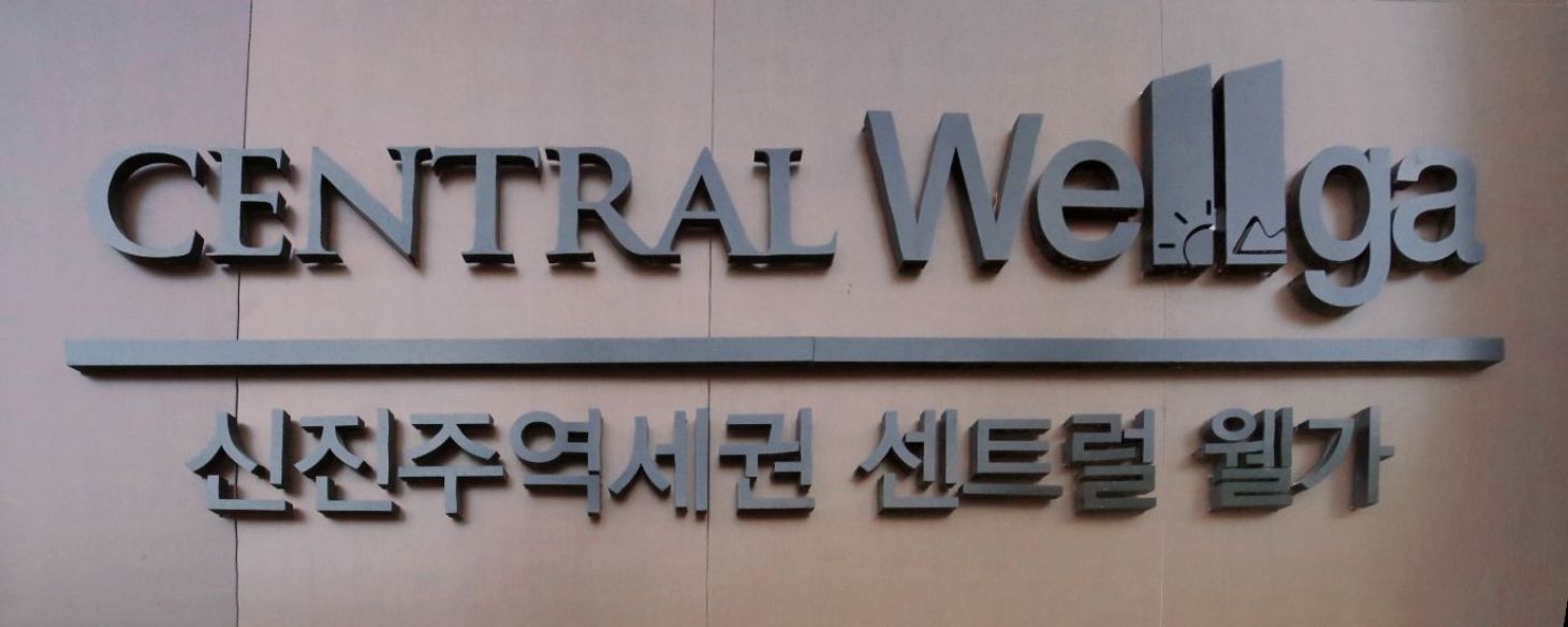 진주 센트럴 웰가 아파트