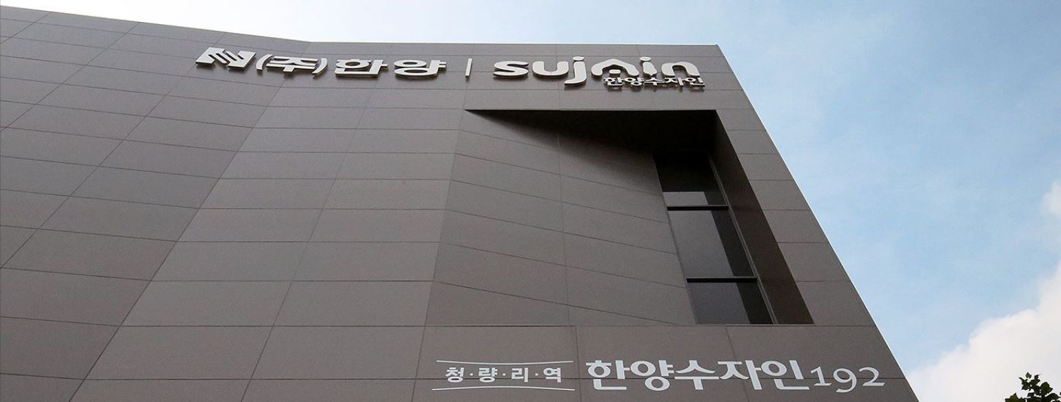 청량리 수자인 모델하우스