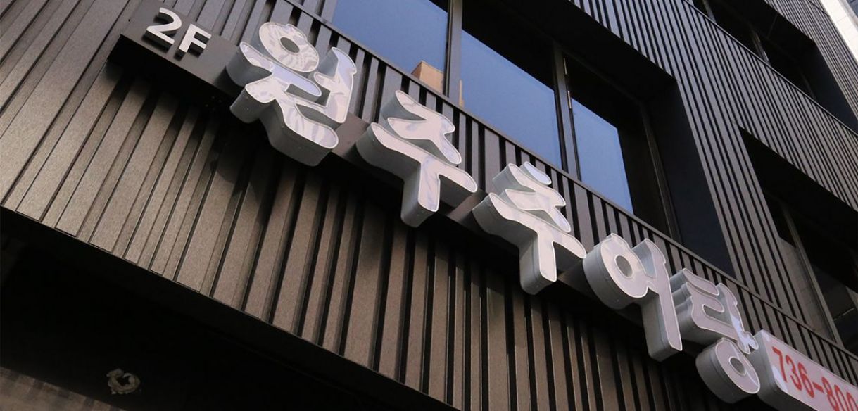 중구 대원빌딩