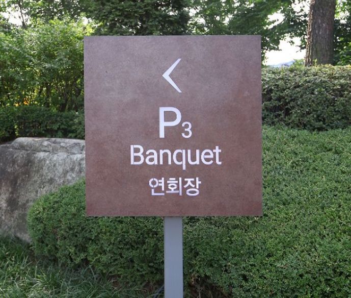강서 메이필드 호텔