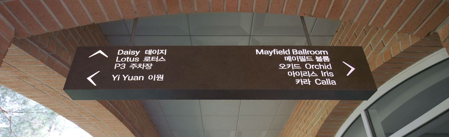 강서 메이필드 호텔
