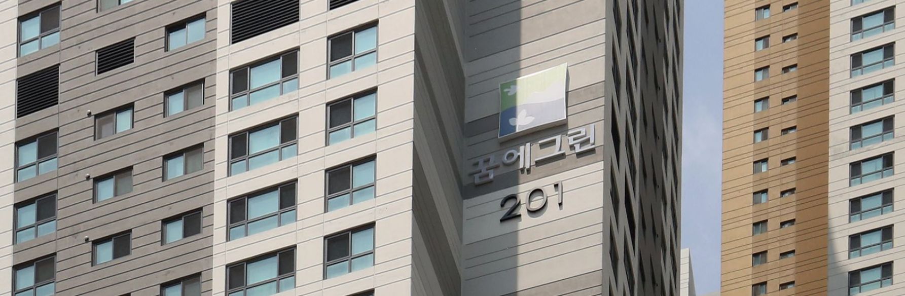 일산 꿈에그린 아파트
