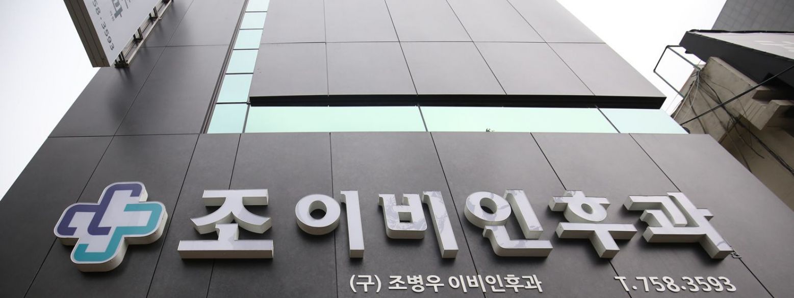 부산 조이빈후과