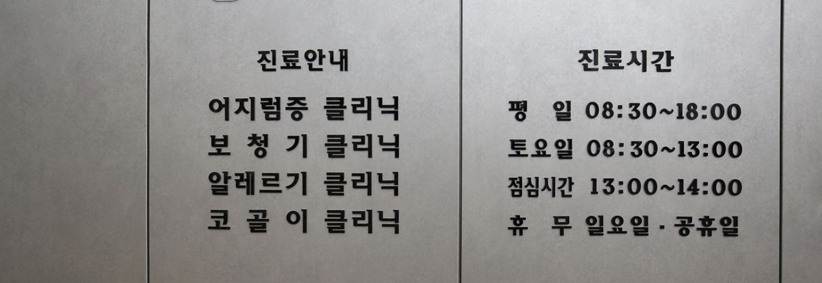 부산 조이빈후과