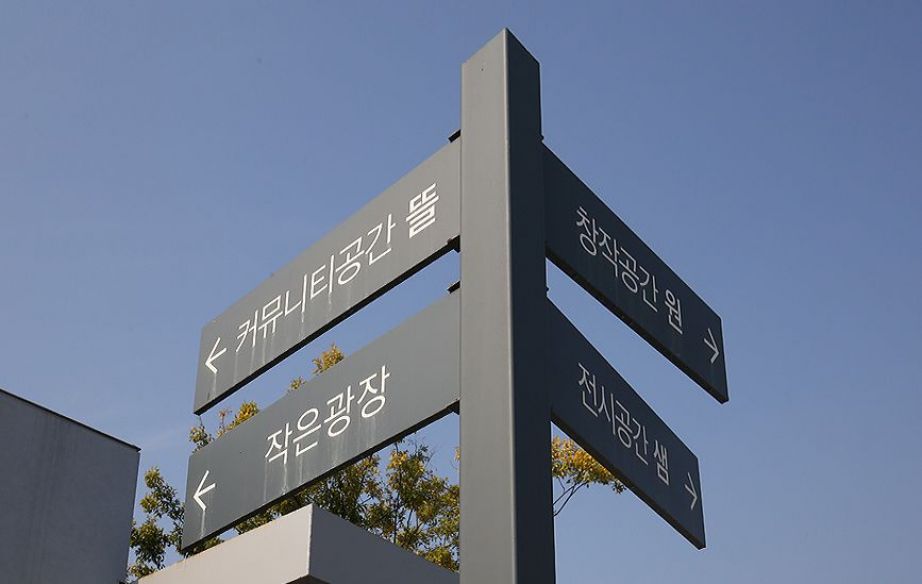 조치원 문화정원(정수장)