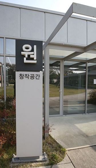 조치원 문화정원(정수장)