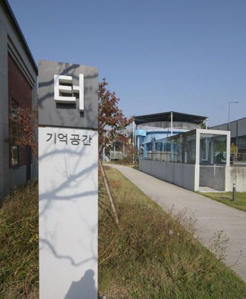 조치원 문화정원(정수장)