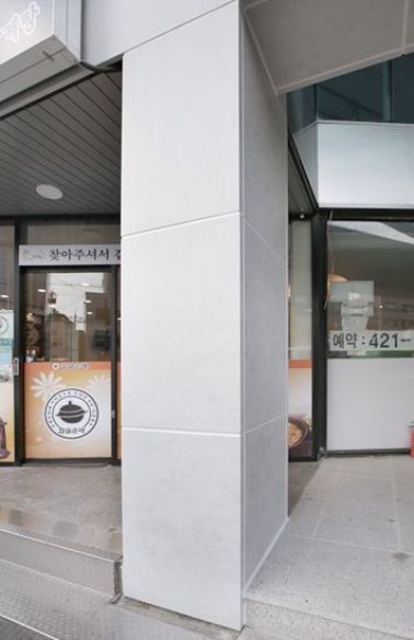 송파 그라나빌딩