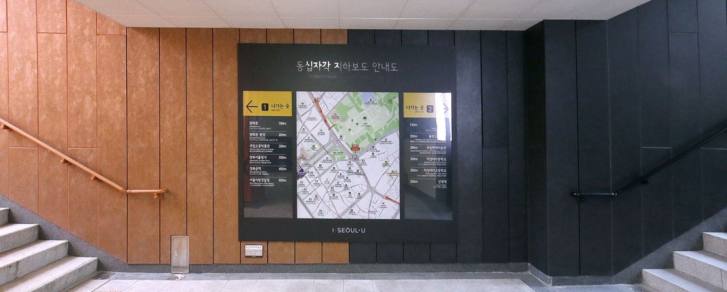 경복궁 동십자각 지하보도