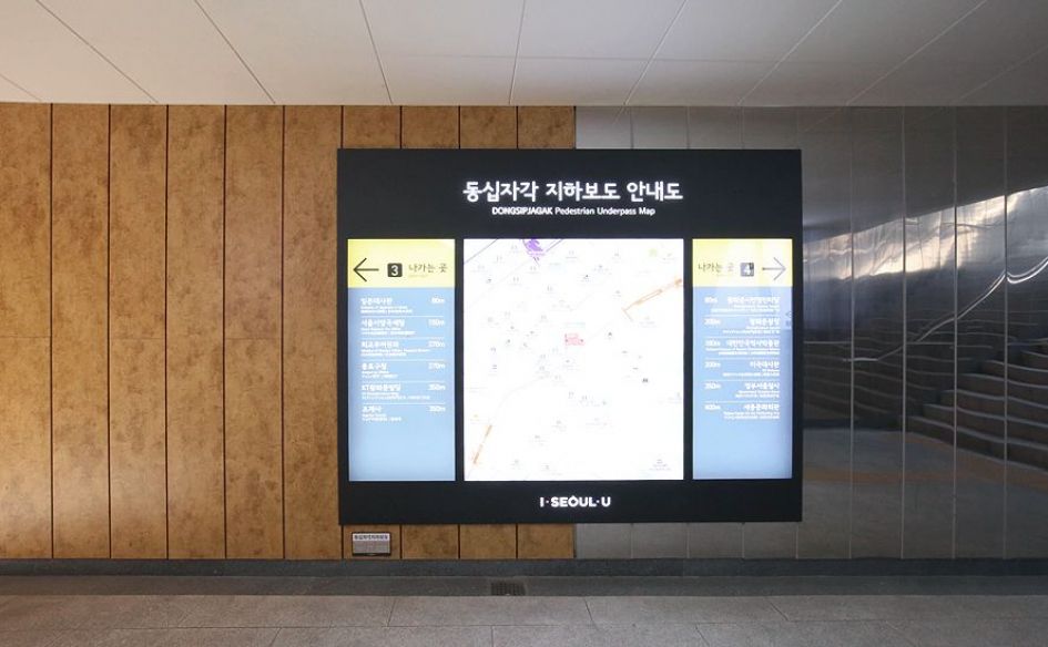 경복궁 동십자각 지하보도