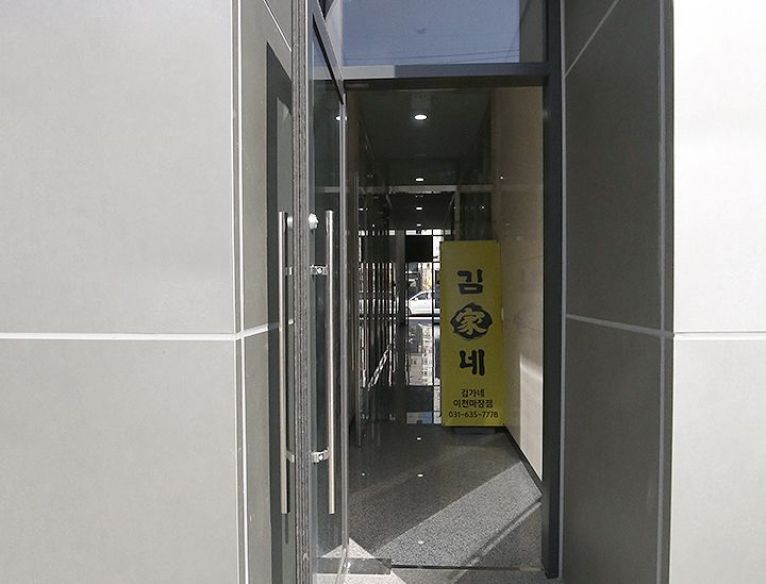 이천 마장 신협