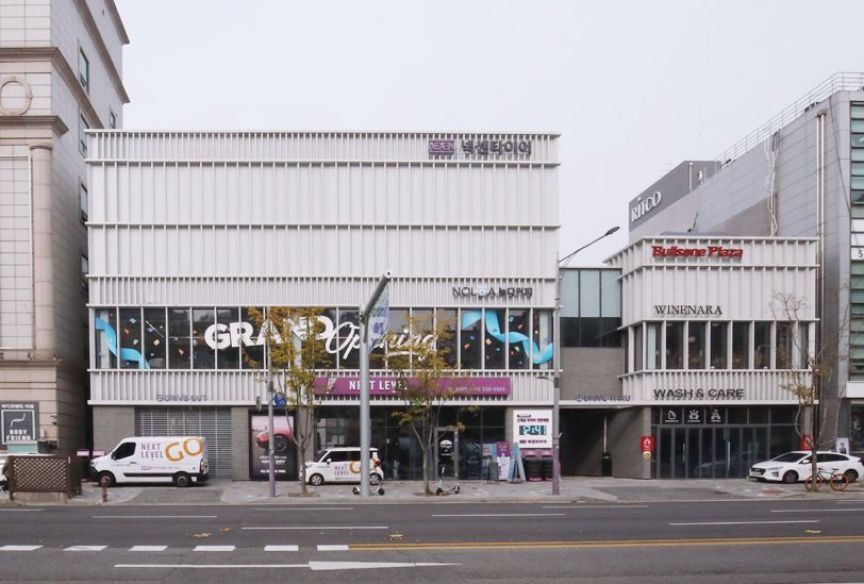 넥센타이어 역삼