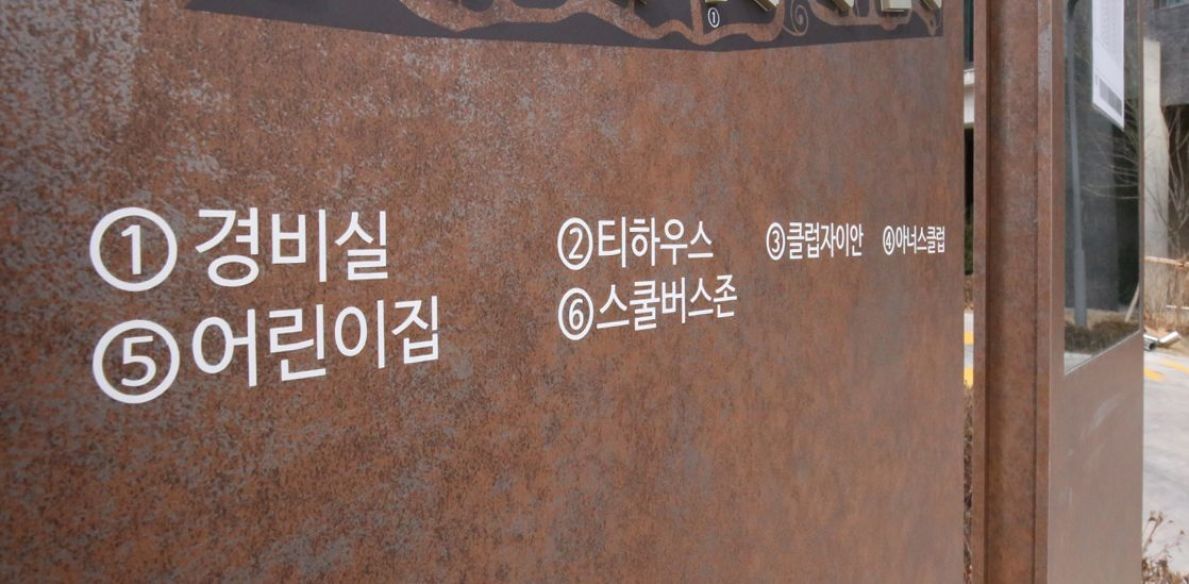 과천 자이