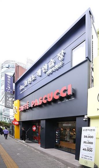 신림 파스쿠찌