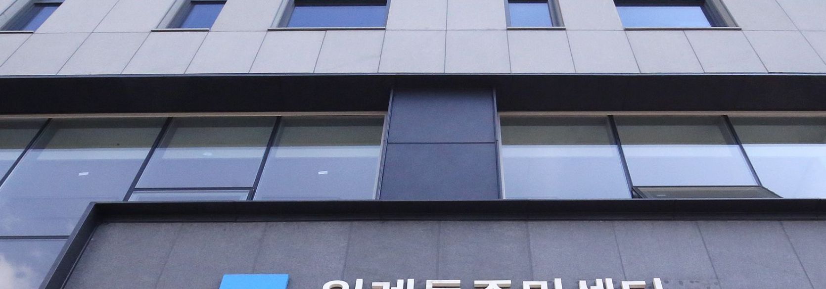 위례동 주민센터