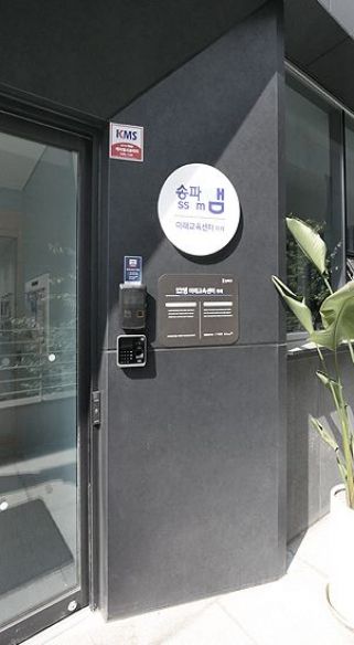 위례동 주민센터