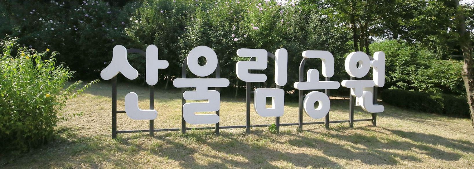수원 산울림공원 화장실