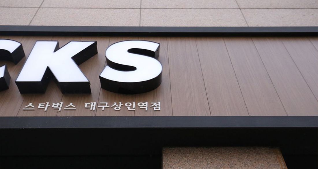 스타벅스 대구상인역