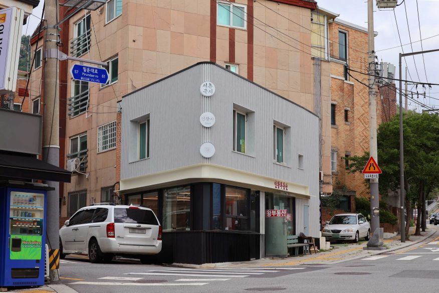 옥인동 41번지