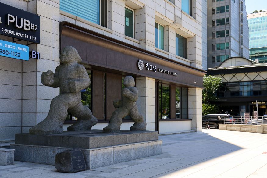 창고43 서여의도점