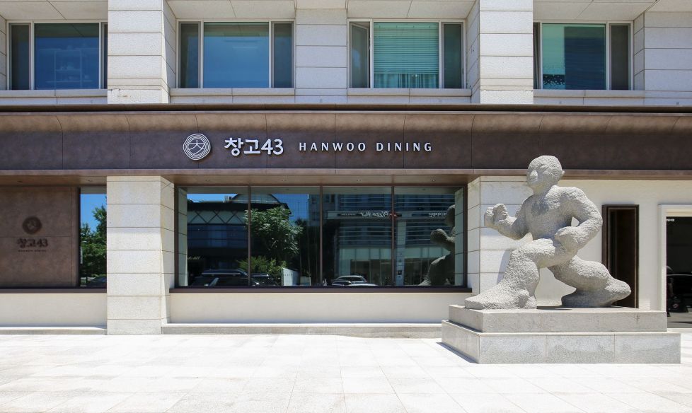 창고43 서여의도점