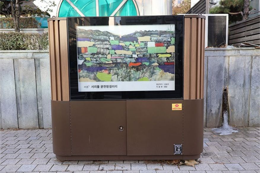 서초동 분전함