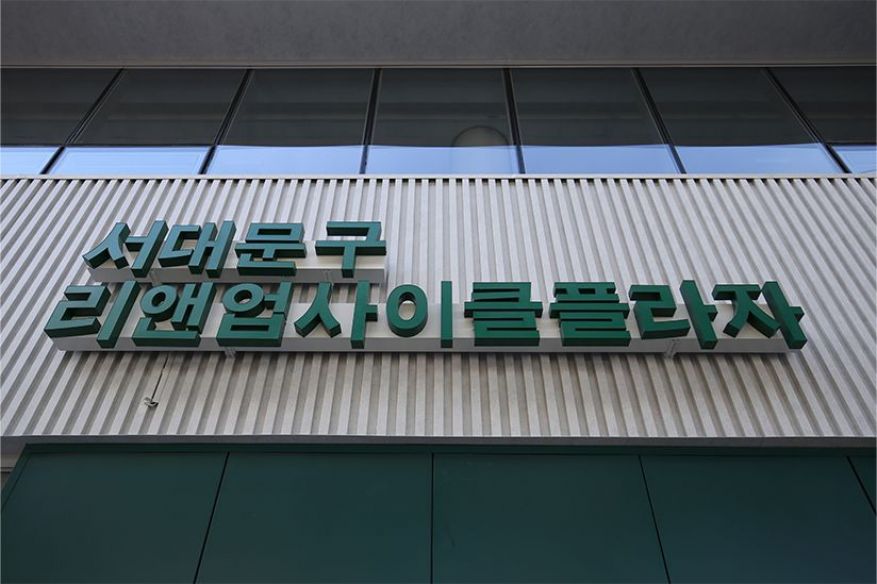리앤업사이클